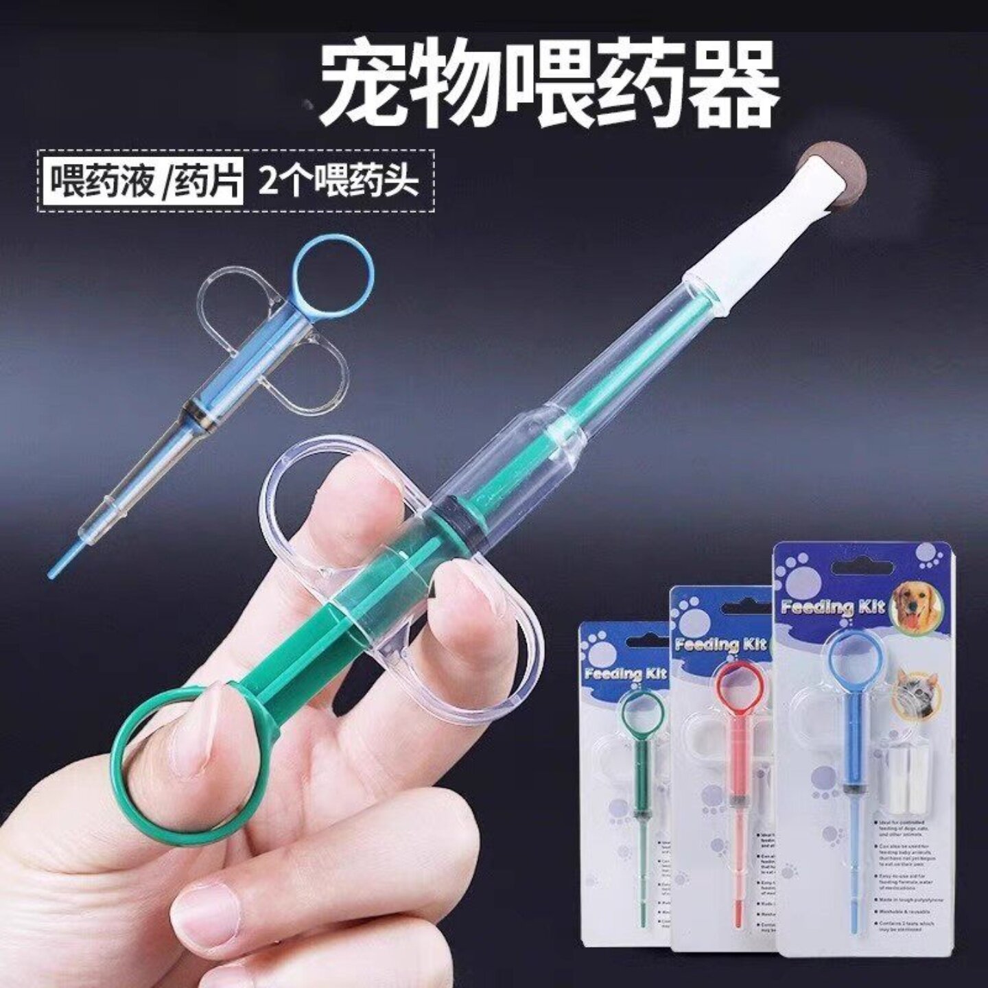 宠物喂药器按压式针筒神器猫咪狗狗高效便捷实用喂药工具