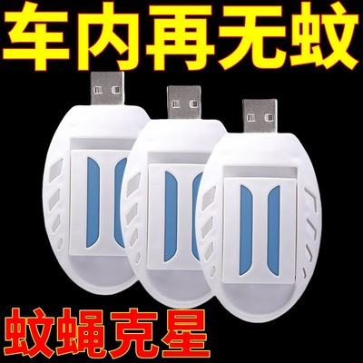 车载电蚊香器便携式USB接口户外