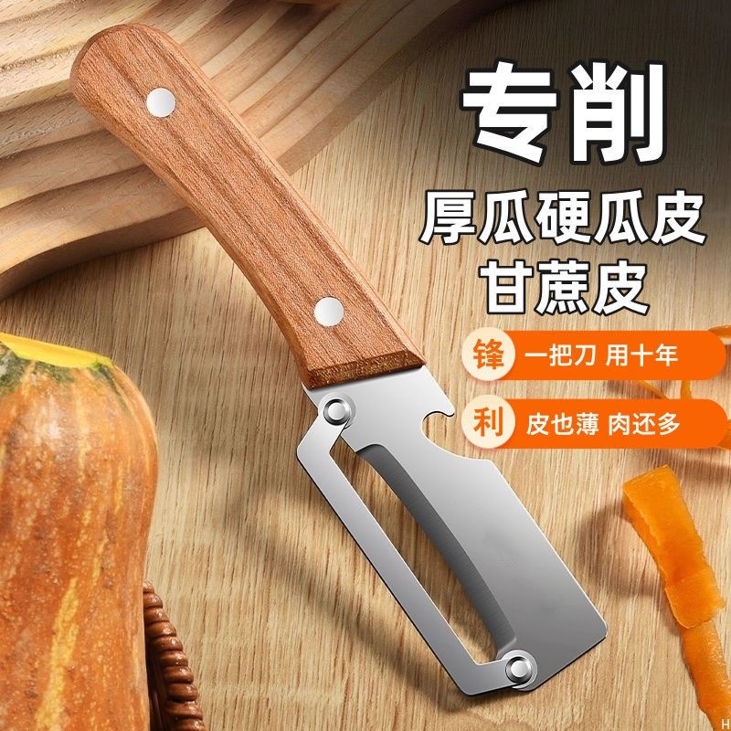 仿木柄多功能削皮刀不锈钢新款削甘蔗南瓜莴笋厨房刮皮神器实用