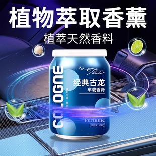 留香 塔罗车载香薰固体香膏淡香杯架香氛摆件持久高级清新除新款