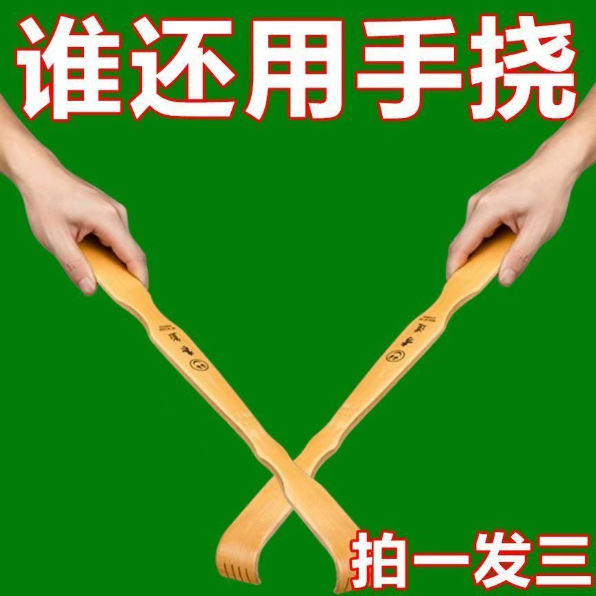 痒痒挠全自动后背抓痒神器背部扰痒不求人爬挠痒爪实用设计居家必