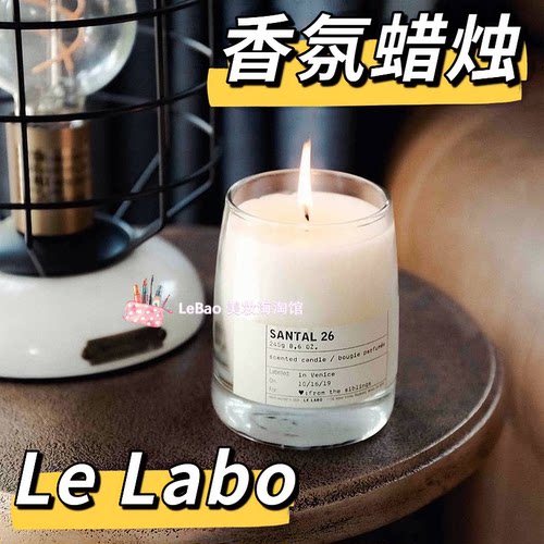LeLabo木质室内檀香香水香薰