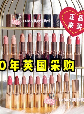 英国购现货CharlotteTilbury ct口红 walk of shame/ stoned rose