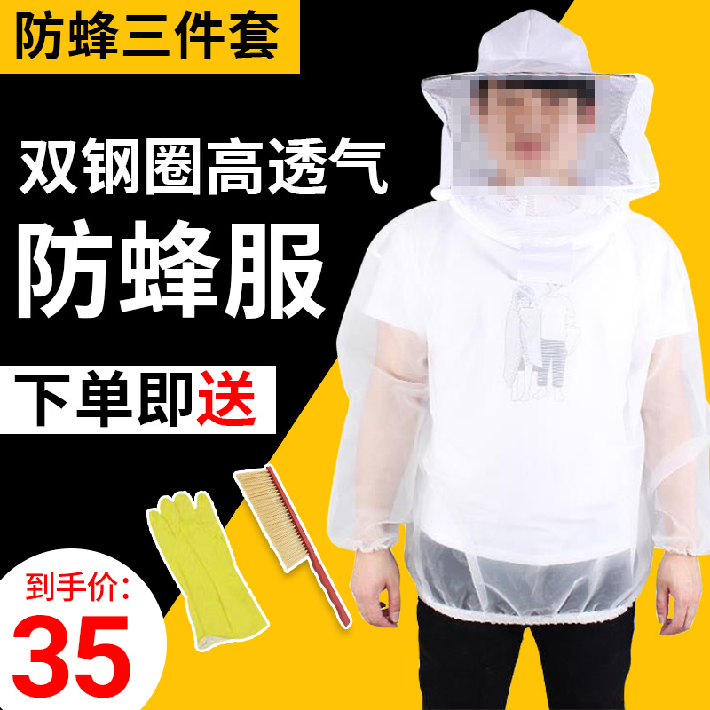 防蜂服新款夏季透气专用加厚半身