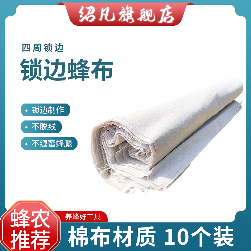 加厚防晒隔热锁边棉麻保温中蜂覆布标准蜂箱盖布沙盖专用养蜂工具