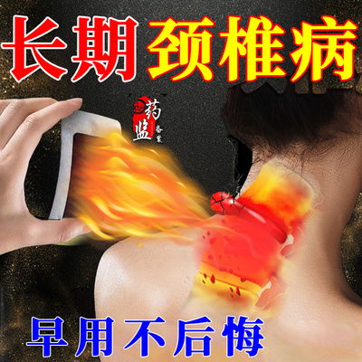 颈椎贴颈椎病专用脑供血不足头晕头昏膏药贴压迫神经脖子僵硬
