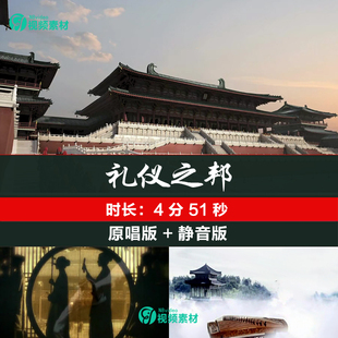 礼仪之邦 歌曲配乐古筝 中国文字 毛笔 LED晚会舞台视频背景素材