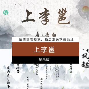 上李邕 李白诗词朗诵伴奏成品舞台LED背景视频素材
