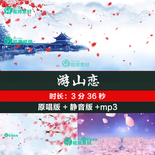 游山恋 节目舞蹈LED大屏幕演出舞台背景视频素材
