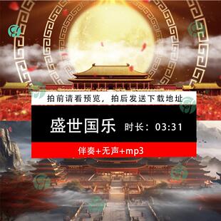 盛世国乐 古典舞配乐舞蹈视频伴奏舞台晚会led大屏幕背景视频素材