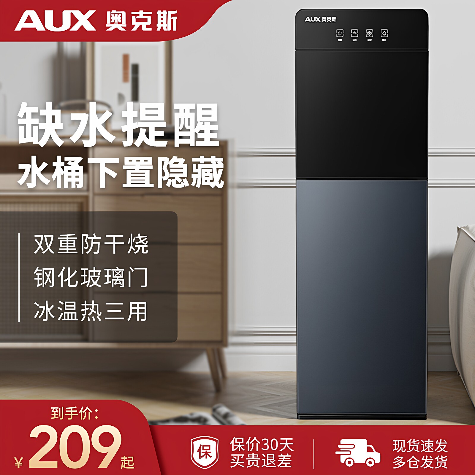 奥克斯饮水机家用办公室下置式水桶装水制冷制热两用一体2026新款