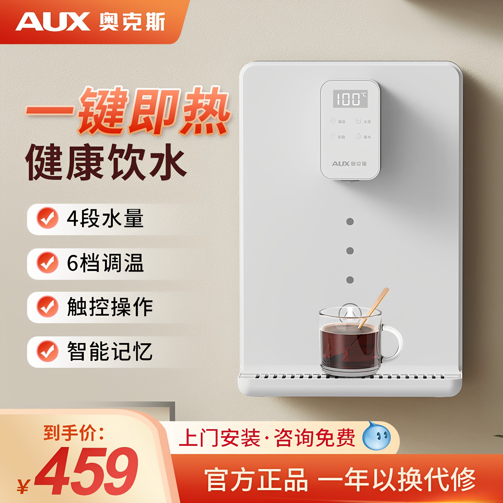 奥克斯即热式管线机家用直饮机壁挂家用餐边柜嵌入新款饮水泡茶机