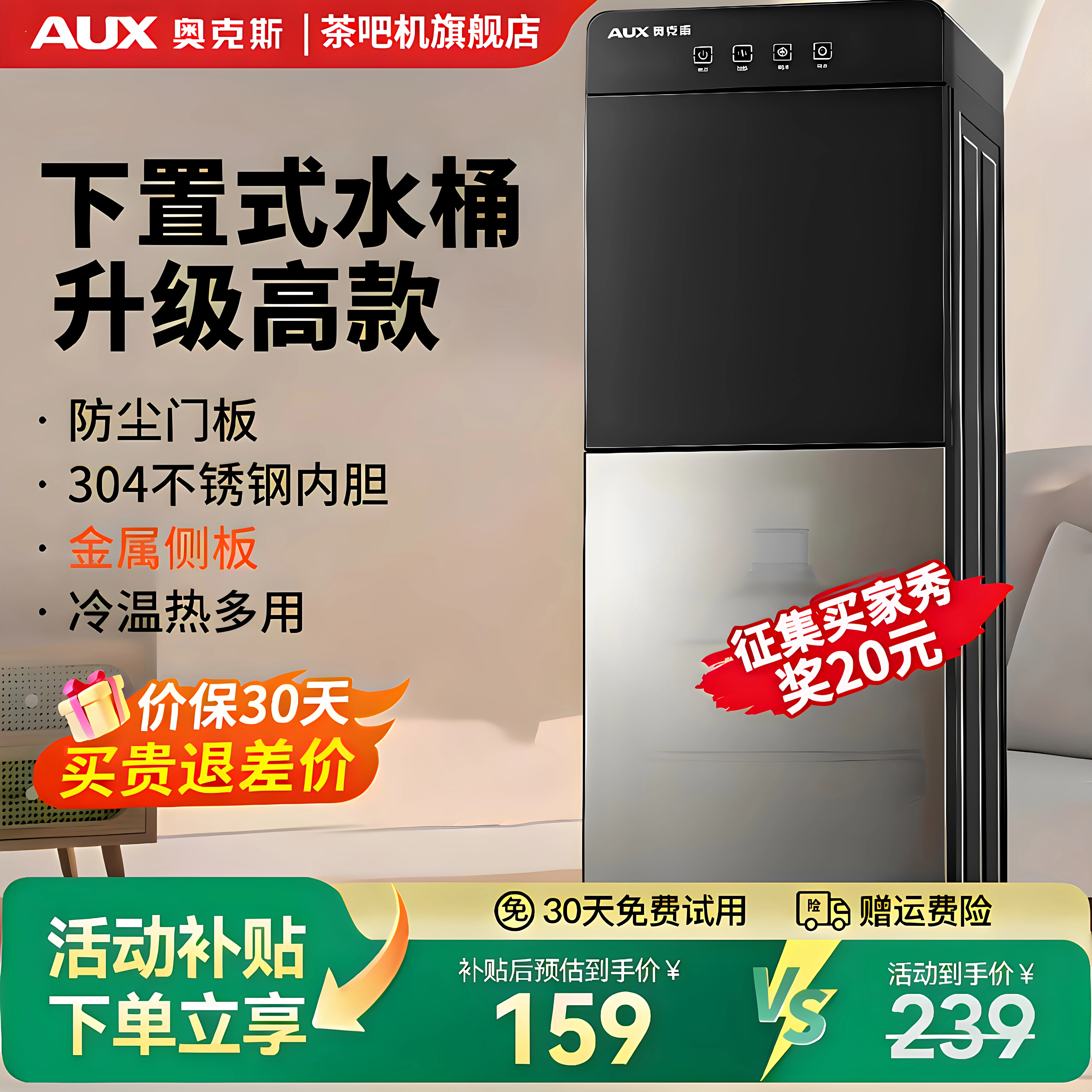 奥克斯饮水机下置水桶立式家用全自动智能制冷热两用小型宿舍新款