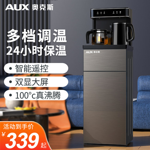 奥克斯茶吧机双出水口智能遥控