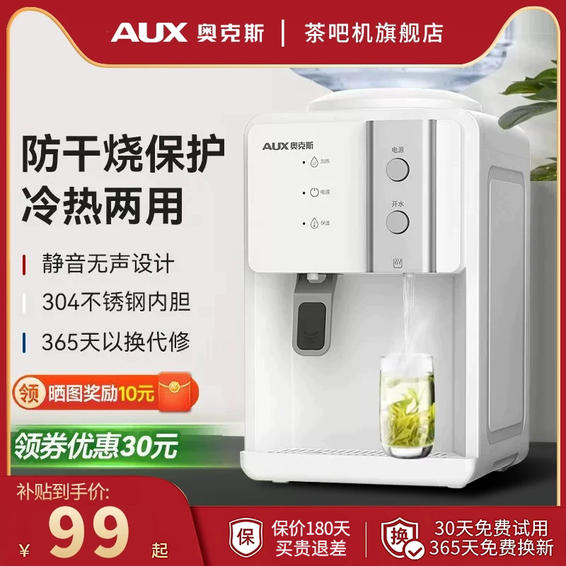 奥克斯桌上台式饮水机家用小型办公室宿舍上置水桶全自动桶装水