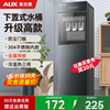 奥克斯饮水机下置水桶立式家用全自动智能制冷热两用小型宿舍新款