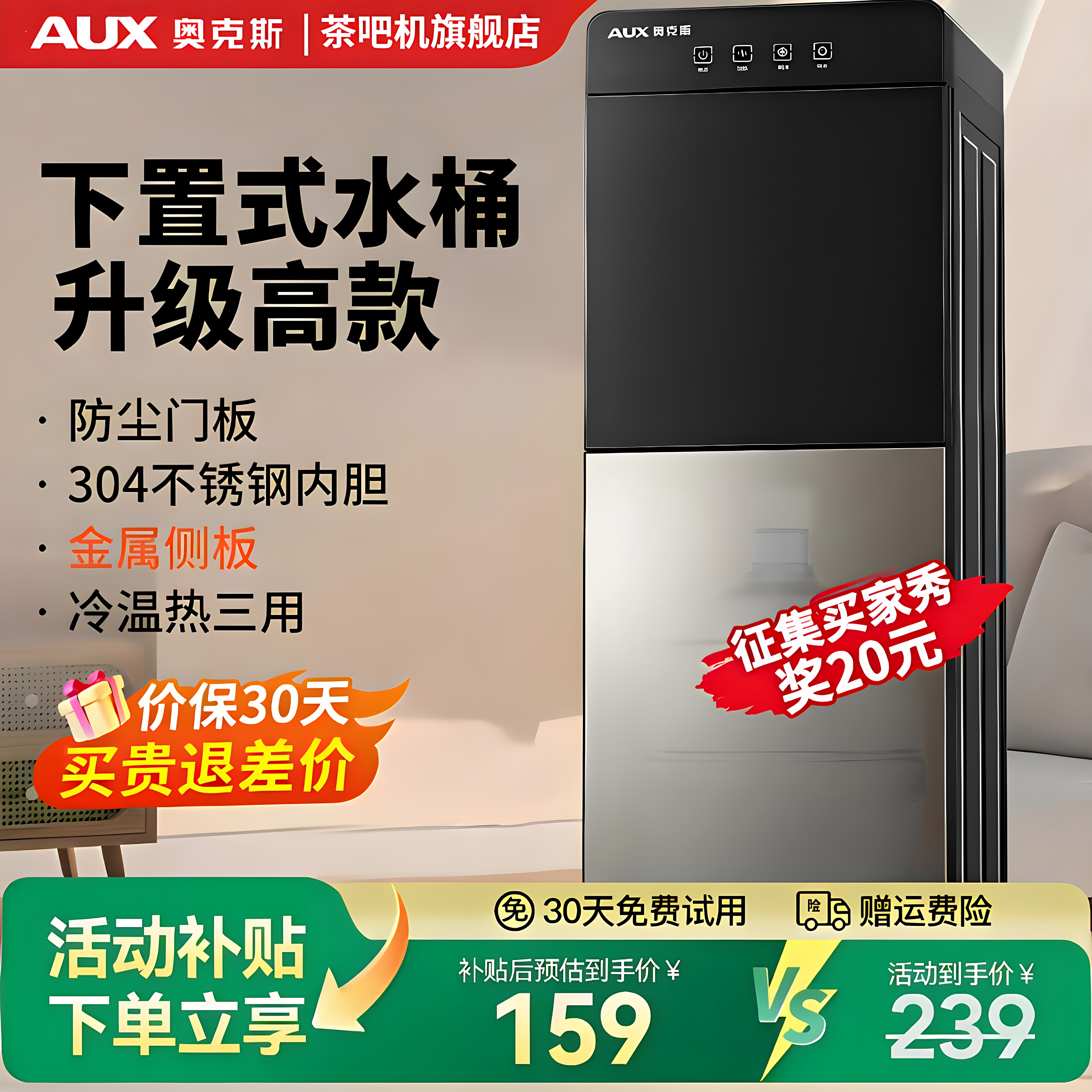 奥克斯饮水机下置水桶立式家用全自动智能制冷热两用小型宿舍新款