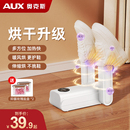 机鞋 器家用烘干神器鞋 子烘干器速烘干机 器抑菌除臭干鞋 奥克斯烘鞋