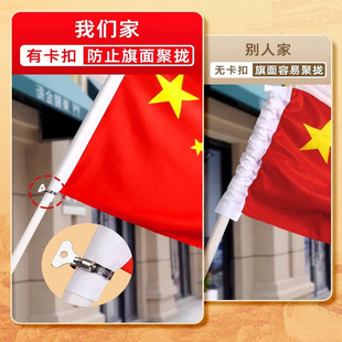 五星红旗国庆节壁挂国旗斜插式定制固定杆小摆件旗杆手摇旗家用