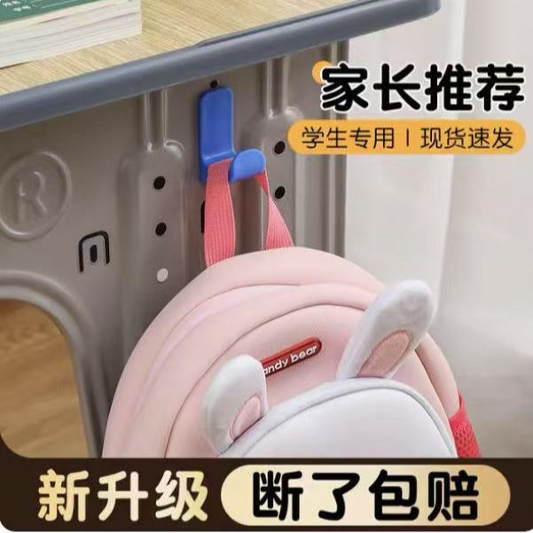 书包挂钩课桌小学生书桌免打孔学挂钩/粘钩