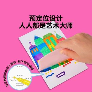 彩虹点彩刮刮画diy儿童趣味彩虹刮画手工涂鸦刮画纸明信片玩具