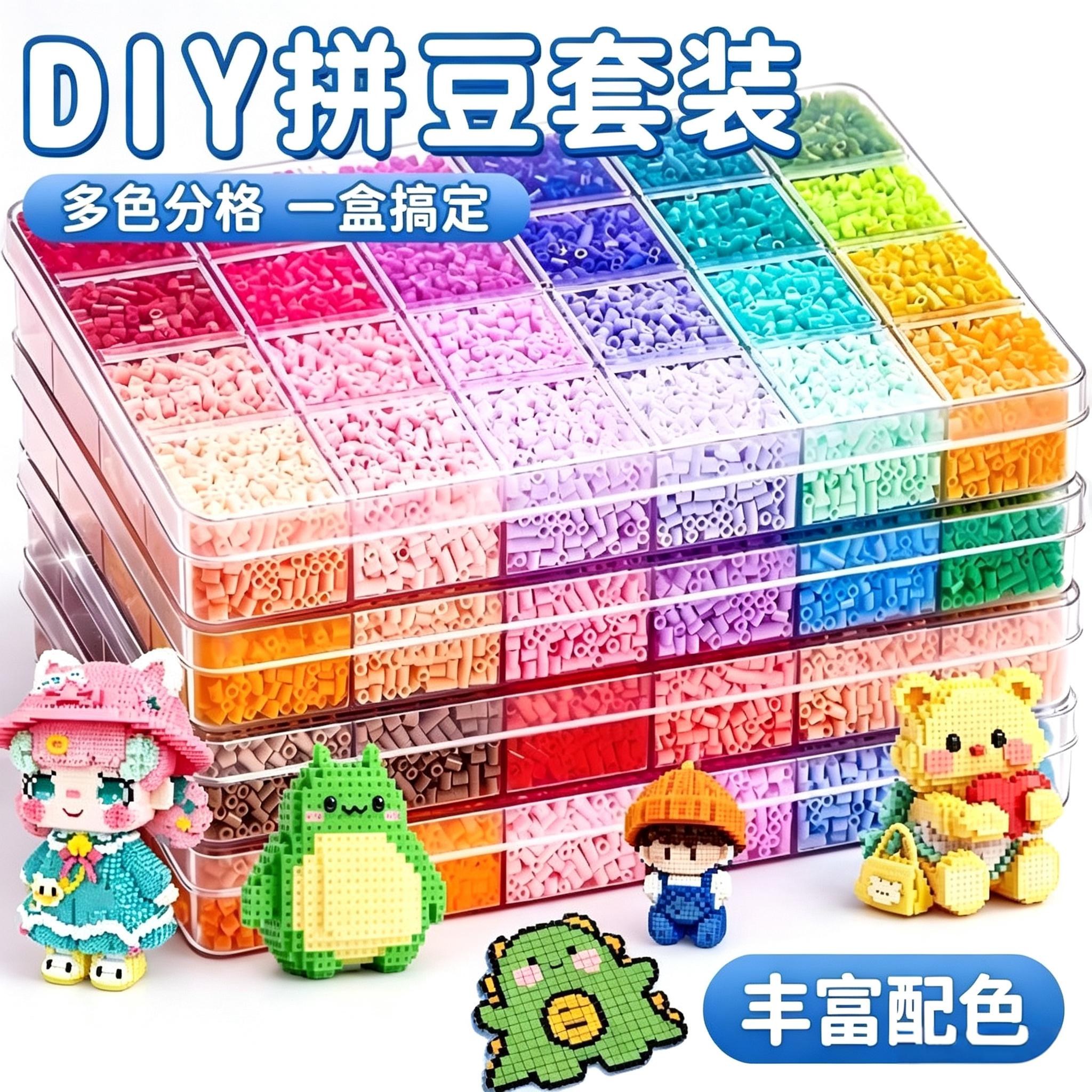 拼拼豆豆手工diy套装3d立体拼豆男女可爱礼物益智拼图玩具融合