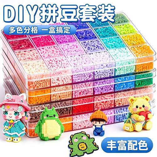 拼拼豆豆手工diy套装3d立体拼豆男女可爱礼物益智拼图玩具融合