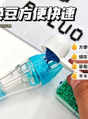 仓储按压式拼豆笔2.6mm小颗粒专用手工DIY制作神器材料包套装儿童