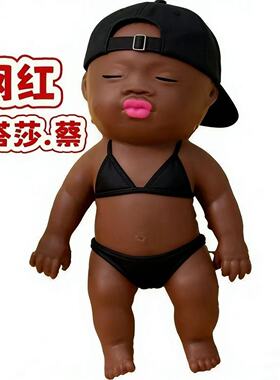 小红书同款网红娜塔莎同款解压掌心黑色娃娃肤色玩偶减压拉拉玩具