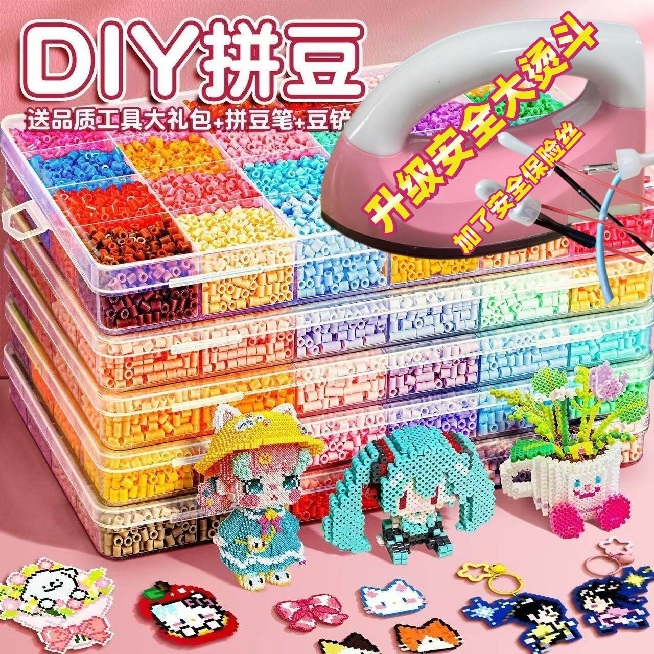拼拼豆豆手工diy套装3d立体拼豆融合豆女男孩儿童益智6岁拼图玩具