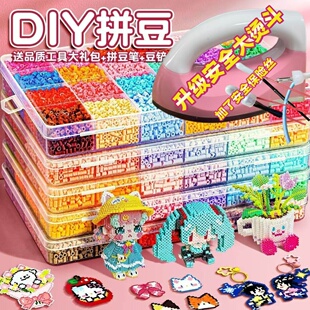拼拼豆豆手工diy套装3d立体拼豆融合豆女男孩儿童益智6岁拼图玩具