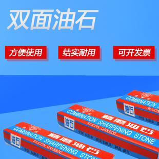 上海金石厂 金石牌 双面油石 磨刀石 磨石 200*25*50mm 180/320#