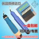 Снимите ремонт инструмента Burr Scraper Edge Edge Mestriveer BS1010 BS1018 BK3010 NB1100 Медный алюминий