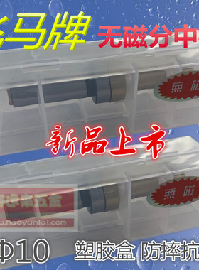 CNC配件正品nuohai牌寻边器CE-420分中棒偏心式10MM 不导磁分中棒