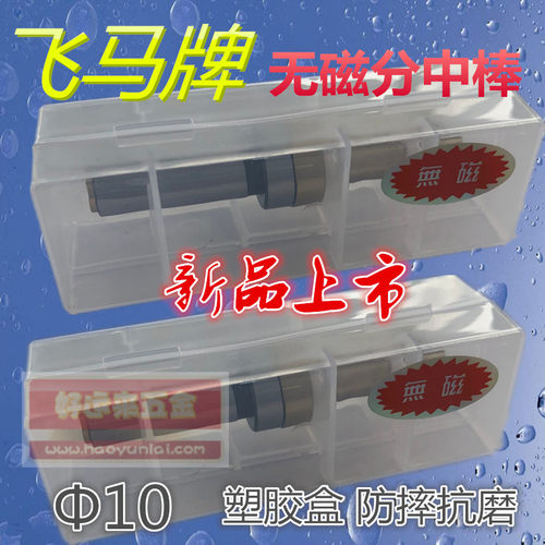 CNC配件正品nuohai牌寻边器CE-420分中棒偏心式10MM 不导磁分中棒