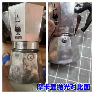 意大利咖啡壶抛光膏 摩卡壶抛光 家用户外露营器具抛光膏去污