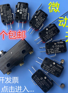 模具开关微动开关 V-155-1C25 限位开关 行程开关 自复位3脚微型