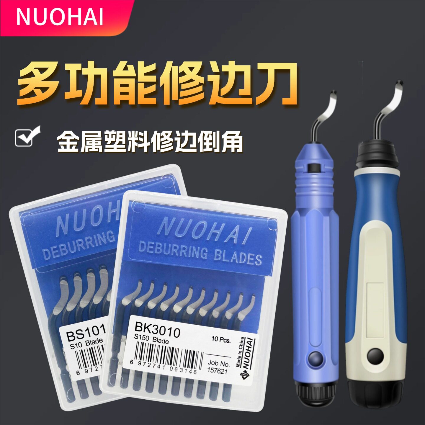 正品去毛刺刀bs2010修边器图片