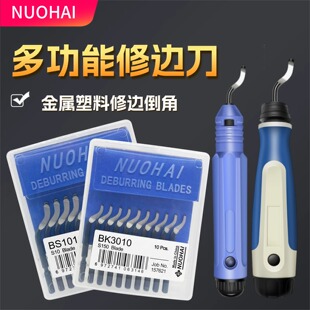 正品修边刀片去毛刺刀刮刀BS1010 BK3010 修边器  BS1018  BS2010