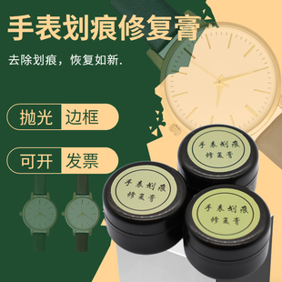 手表抛光膏划痕修复金银首饰包去氧化不锈钢苹果手机边框打磨翻新
