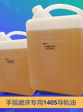 618磨床/平面磨床专用导轨油 1405/一桶32号导轨油磨床机油润滑油