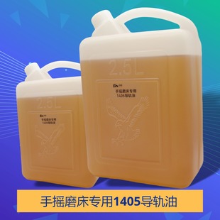 一桶32号导轨油磨床机油润滑油 1405 618磨床 平面磨床专用导轨油