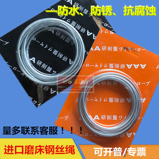 磨床吊索2M耐磨型 2米 磨床钢丝绳618手摇磨床钢丝绳 4mm