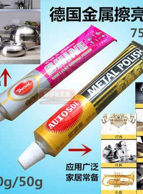 原装进口 德国AUTOSOL打磨膏/研磨膏/抛光膏/金属擦亮膏50/100