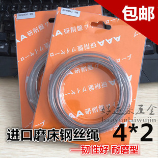 耐磨材料磨床钢丝绳手摇磨床钢丝绳4mm 2米磨床吊索磨床钢索618