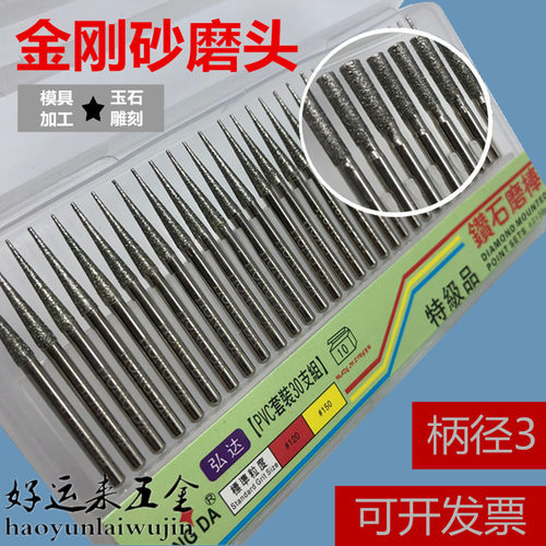 钻石磨针磨棒金刚石磨头合金