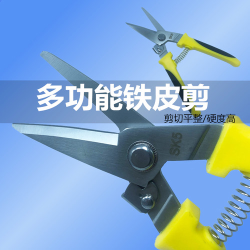 不锈钢电子剪铁皮剪工业级强力电工剪铝扣板线槽剪刀7寸航空剪子
