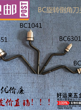 供应倒角刀头 修边刀片 沉头刀 BC6301 BC8301 BC1041 BC1651