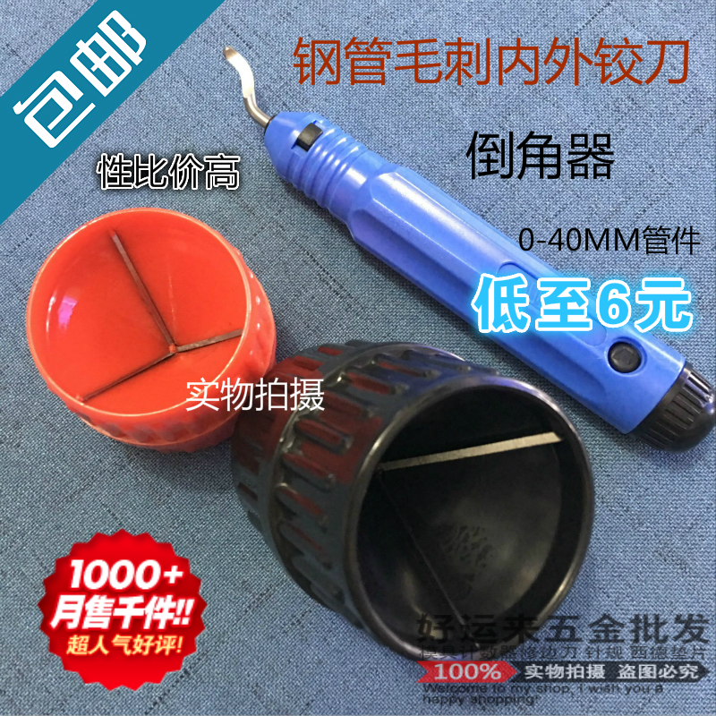 供去毛刺刮刀铜管修边器去铝模具毛刺刀片刀具绞刀空调铜管铝合金 五金/工具 手用铰刀 原图主图