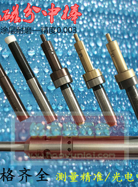 台湾技术高精密不导磁寻边器 无磁 防磁分中棒 对刀仪 送原装弹簧